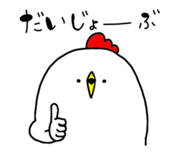 Mr. NIWA of a chicken vol.3 sticker #12621685