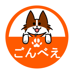 MOFU-dog GONBEI the Animation