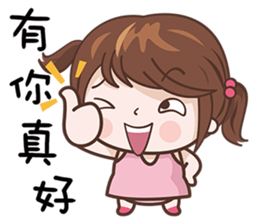 Little Pudding Girl sticker #12621866