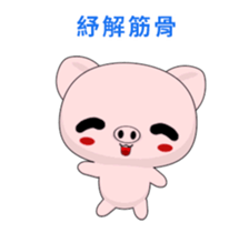 Pig Guagua-Animated Stickers-Part2 sticker #12621887