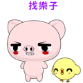 Pig Guagua-Animated Stickers-Part2