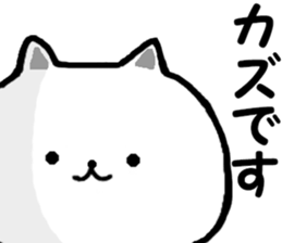 Name Sticker Kazu-kun can be used sticker #12621966