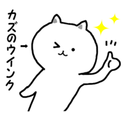 Name Sticker Kazu-kun can be used sticker #12621971