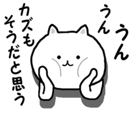 Name Sticker Kazu-kun can be used sticker #12621976