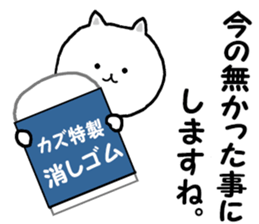 Name Sticker Kazu-kun can be used sticker #12621978