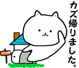 Name Sticker Kazu-kun can be used sticker #12621979