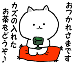 Name Sticker Kazu-kun can be used sticker #12621982