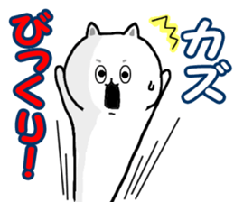 Name Sticker Kazu-kun can be used sticker #12621985