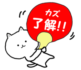 Name Sticker Kazu-kun can be used sticker #12621986