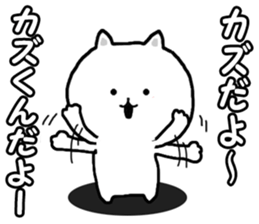 Name Sticker Kazu-kun can be used sticker #12621990