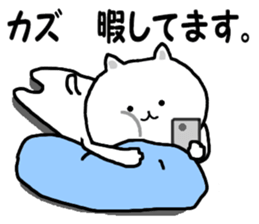 Name Sticker Kazu-kun can be used sticker #12621992