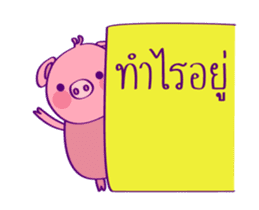Pinky Piggy Animate 2 sticker #12622071