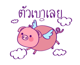 Pinky Piggy Animate 2 sticker #12622085
