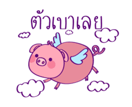 Pinky Piggy Animate 2 sticker #12622085