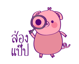 Pinky Piggy Animate 2 sticker #12622090