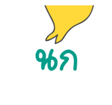 Kiiro Seal : Animated With Friends sticker #12622225