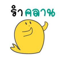 Kiiro Seal : Animated With Friends sticker #12622229