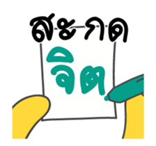 Kiiro Seal : Animated With Friends sticker #12622237