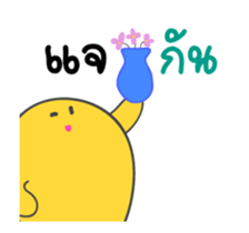 Kiiro Seal : Animated With Friends sticker #12622244