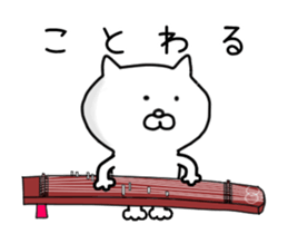 Puns cat move sticker #12622415