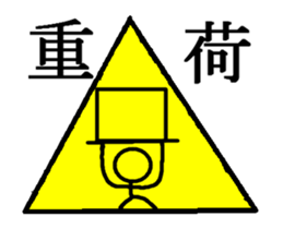 Crazy label Moving sticker #12622813