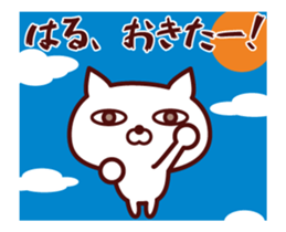 Cat Haru Animated sticker #12622950