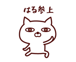 Cat Haru Animated sticker #12622952