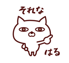 Cat Haru Animated sticker #12622954