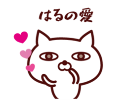 Cat Haru Animated sticker #12622958
