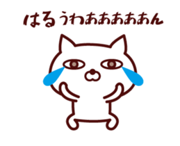 Cat Haru Animated sticker #12622960