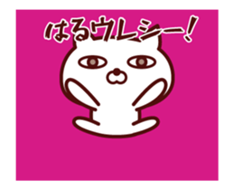 Cat Haru Animated sticker #12622962