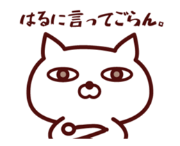Cat Haru Animated sticker #12622963