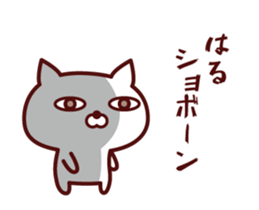 Cat Haru Animated sticker #12622964
