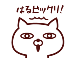 Cat Haru Animated sticker #12622967