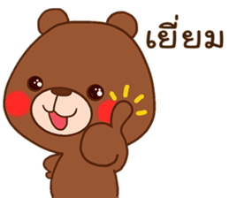 Be Bae sticker #12623553