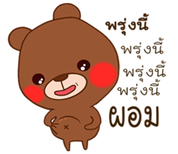 Be Bae sticker #12623557