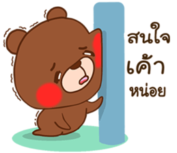 Be Bae sticker #12623560