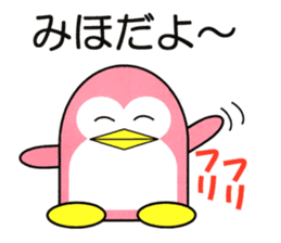 Feeling of penguin named Miho sticker #12623606