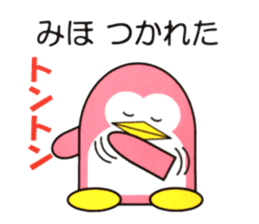 Feeling of penguin named Miho sticker #12623623