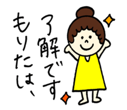 Morita's sticker! sticker #12623926