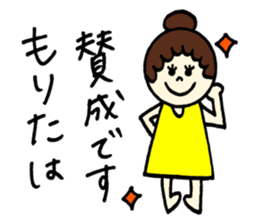 Morita's sticker! sticker #12623928