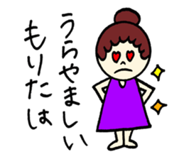 Morita's sticker! sticker #12623933