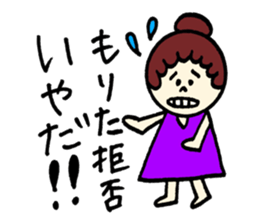 Morita's sticker! sticker #12623935