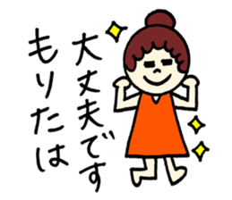 Morita's sticker! sticker #12623937