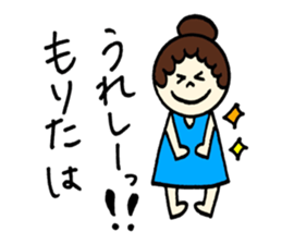 Morita's sticker! sticker #12623941