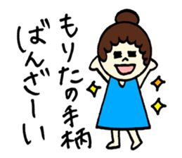 Morita's sticker! sticker #12623943