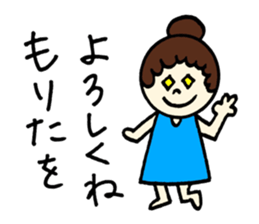 Morita's sticker! sticker #12623944