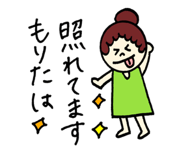 Morita's sticker! sticker #12623948