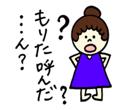 Morita's sticker! sticker #12623951