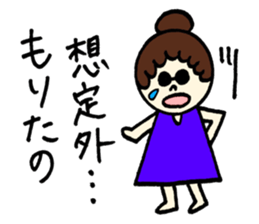 Morita's sticker! sticker #12623955